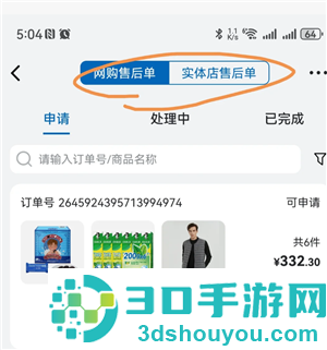 山姆怎么退货 山姆退货退款流程 山姆怎么退货 山姆退货退款流程