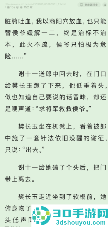 逐玉原著小说叫什么 逐玉原著小说免费阅读在哪里看 逐玉原著小说叫什么 逐玉原著小说免费阅读在哪里看