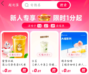 支付宝团购券在哪找到 支付宝团购券怎么核销【攻略】