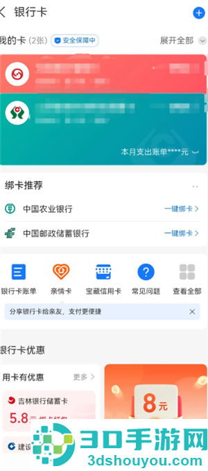 支付宝碰一碰怎么设置扣款顺序 支付宝碰一碰设置扣款顺序步骤 支付宝碰一碰怎么设置扣款顺序 支付宝碰一碰设置扣款顺序步骤