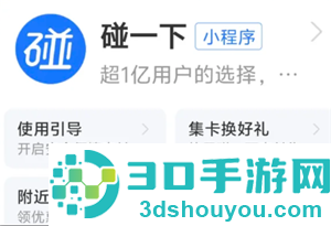 支付宝碰一碰怎么设置扣款顺序 支付宝碰一碰设置扣款顺序步骤 支付宝碰一碰怎么设置扣款顺序 支付宝碰一碰设置扣款顺序步骤