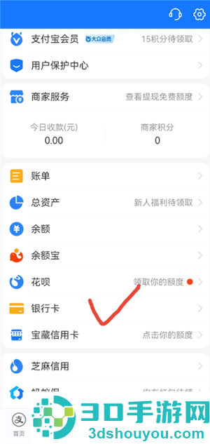 支付宝碰一碰怎么设置扣款顺序 支付宝碰一碰设置扣款顺序步骤 支付宝碰一碰怎么设置扣款顺序 支付宝碰一碰设置扣款顺序步骤