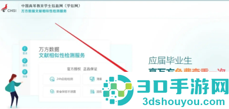 学信网查重入口在哪里 学信网查重和知网查重区别大吗 学信网查重入口在哪里 学信网查重和知网查重区别大吗