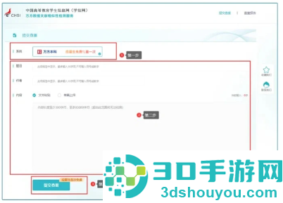 学信网查重入口在哪里 学信网查重和知网查重区别大吗 学信网查重入口在哪里 学信网查重和知网查重区别大吗