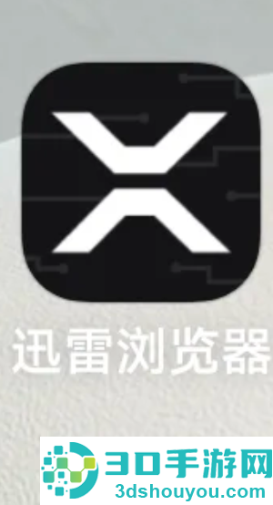 迅雷浏览器官网入口 迅雷浏览器是合法的吗安全吗 迅雷浏览器官网入口 迅雷浏览器是合法的吗安全吗