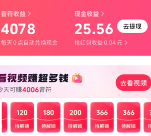 怎么关闭抖音极速版领金币时的震动 抖音极速版领金币震动关闭步骤【攻略】