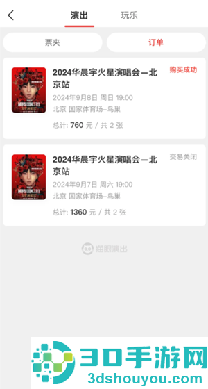 猫眼小程序客服入口在哪 猫眼小程序怎么找客服 猫眼小程序客服入口在哪 猫眼小程序怎么找客服