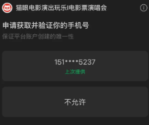 猫眼小程序和app哪个好抢 猫眼小程序和app互通吗【分享】