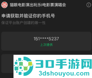 猫眼小程序和app哪个好抢 猫眼小程序和app互通吗 猫眼小程序和app哪个好抢 猫眼小程序和app互通吗