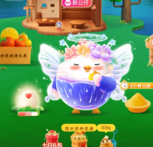 支付宝蚂蚁庄园怎么关闭 支付宝蚂蚁庄园关闭了别人能看到吗【玩法】