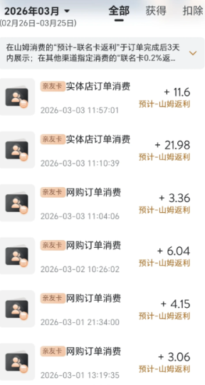 山姆卓越会员有几张副卡 山姆卓越会员副卡消费返利吗 山姆卓越会员有几张副卡 山姆卓越会员副卡消费返利吗