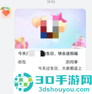 钉钉生日通知怎么关闭自己的 钉钉生日通知关闭步骤 钉钉生日通知怎么关闭自己的 钉钉生日通知关闭步骤