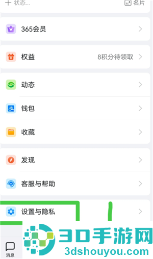 钉钉生日通知怎么关闭自己的 钉钉生日通知关闭步骤 钉钉生日通知怎么关闭自己的 钉钉生日通知关闭步骤