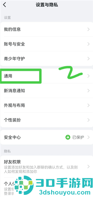 钉钉生日通知怎么关闭自己的 钉钉生日通知关闭步骤 钉钉生日通知怎么关闭自己的 钉钉生日通知关闭步骤