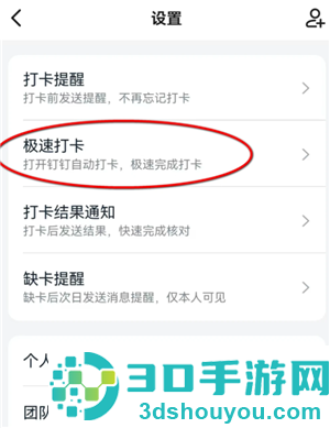 钉钉生日通知怎么关闭自己的 钉钉生日通知关闭步骤 钉钉生日通知怎么关闭自己的 钉钉生日通知关闭步骤