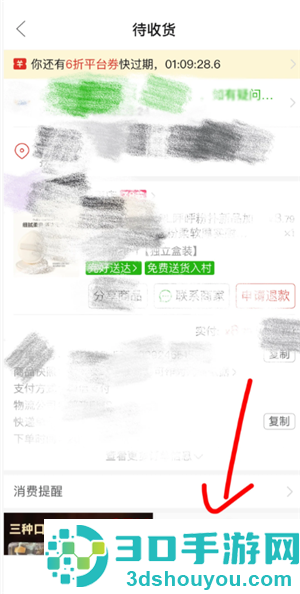 拼多多免费送货进村是真的吗 拼多多送货进村商品怎么买 拼多多免费送货进村是真的吗 拼多多送货进村商品怎么买