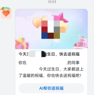 钉钉生日通知怎么关闭自己的 钉钉生日通知关闭步骤【测评】
