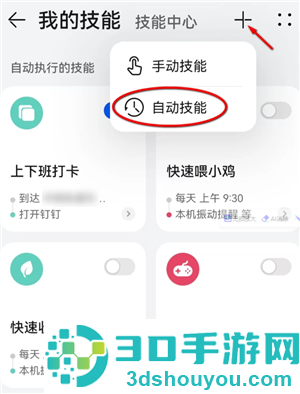 钉钉生日通知怎么关闭自己的 钉钉生日通知关闭步骤 钉钉生日通知怎么关闭自己的 钉钉生日通知关闭步骤