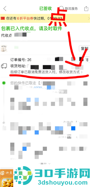 拼多多免费送货进村是真的吗 拼多多送货进村商品怎么买 拼多多免费送货进村是真的吗 拼多多送货进村商品怎么买