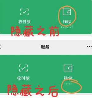 微信隐藏余额在哪里设置 微信隐藏余额设置步骤【技巧提升】