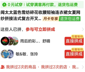 拼多多月卡专享退货包运费什么意思 拼多多月卡专享退货包运费没了怎么回事【必备策略】