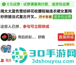 拼多多月卡专享退货包运费什么意思 拼多多月卡专享退货包运费没了怎么回事 拼多多月卡专享退货包运费什么意思 拼多多月卡专享退货包运费没了怎么回事