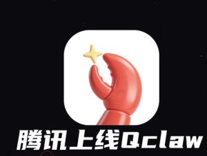 腾讯小龙虾是什么 腾讯小龙虾有什么用能做什么【相关介绍】