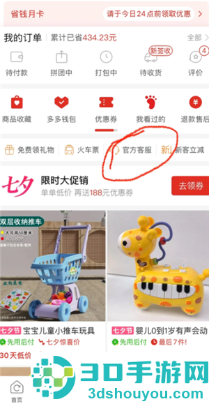 拼多多怎么申请运费险 拼多多申请运费险步骤 拼多多怎么申请运费险 拼多多申请运费险步骤