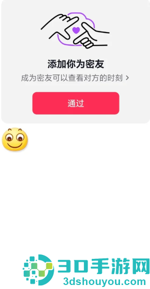 抖音密友怎么设置 抖音密友功能有什么用 抖音密友怎么设置 抖音密友功能有什么用