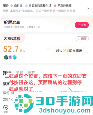 大麦网怎么抢票诀窍 大麦网怎么丝滑抢票 大麦网怎么抢票诀窍 大麦网怎么丝滑抢票