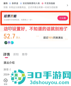 大麦网怎么抢票诀窍 大麦网怎么丝滑抢票 大麦网怎么抢票诀窍 大麦网怎么丝滑抢票