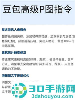 豆包万能P图口令 豆包p图话术模板 豆包万能P图口令 豆包p图话术模板