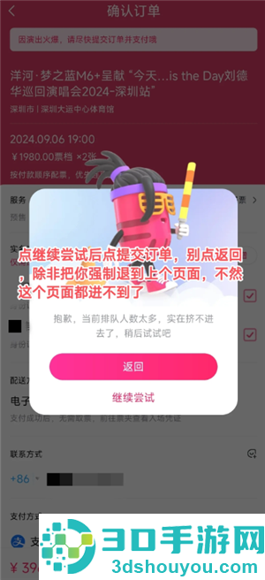 大麦网怎么抢票诀窍 大麦网怎么丝滑抢票 大麦网怎么抢票诀窍 大麦网怎么丝滑抢票