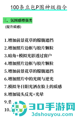 豆包万能P图口令 豆包p图话术模板 豆包万能P图口令 豆包p图话术模板