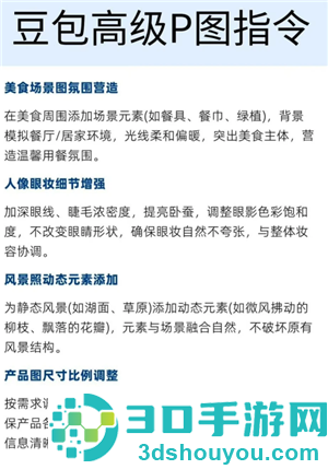 豆包万能P图口令 豆包p图话术模板 豆包万能P图口令 豆包p图话术模板
