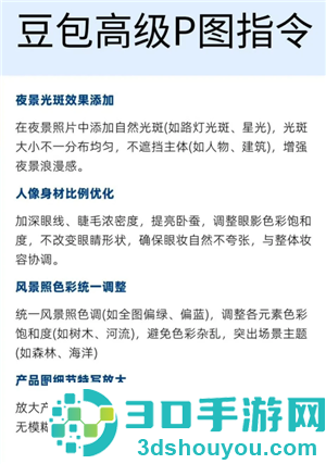 豆包万能P图口令 豆包p图话术模板 豆包万能P图口令 豆包p图话术模板