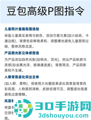 豆包万能P图口令 豆包p图话术模板 豆包万能P图口令 豆包p图话术模板