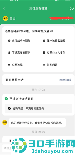 猫眼演唱会门票能退吗 猫眼演唱会门票怎么退 猫眼演唱会门票能退吗 猫眼演唱会门票怎么退