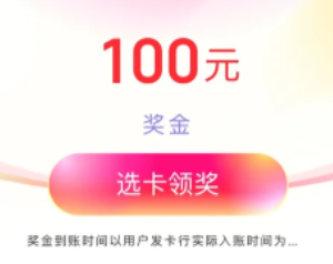 云闪付发票红包可以提现吗 云闪付发票红包怎么提现到银行卡【方法】