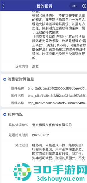 猫眼演唱会门票能退吗 猫眼演唱会门票怎么退 猫眼演唱会门票能退吗 猫眼演唱会门票怎么退