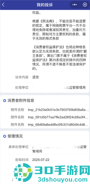 猫眼演唱会门票能退吗 猫眼演唱会门票怎么退 猫眼演唱会门票能退吗 猫眼演唱会门票怎么退