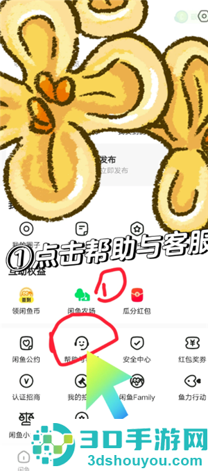 闲鱼被永久限制使用怎么办 闲鱼被永久限制使用怎么找人工客服 闲鱼被永久限制使用怎么办 闲鱼被永久限制使用怎么找人工客服