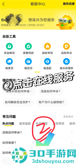 闲鱼被永久限制使用怎么办 闲鱼被永久限制使用怎么找人工客服 闲鱼被永久限制使用怎么办 闲鱼被永久限制使用怎么找人工客服