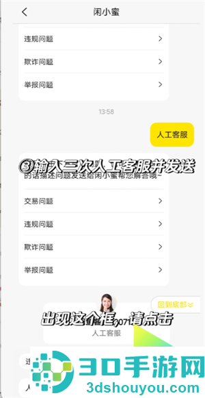 闲鱼被永久限制使用怎么办 闲鱼被永久限制使用怎么找人工客服 闲鱼被永久限制使用怎么办 闲鱼被永久限制使用怎么找人工客服
