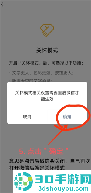 微信关怀模式怎么打开 微信关怀模式怎么打开