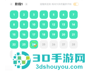抖音极速版任务断签后能补签吗 抖音极速版任务断签后补签怎么弄 抖音极速版任务断签后能补签吗 抖音极速版任务断签后补签怎么弄
