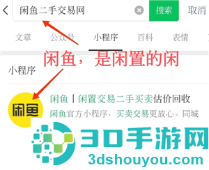 闲鱼怎么用微信支付 闲鱼用微信支付方法 闲鱼怎么用微信支付 闲鱼用微信支付方法