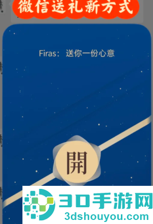 微信送礼物对方知道价格吗 微信送礼物对方不收会退吗 微信送礼物对方知道价格吗 微信送礼物对方不收会退吗