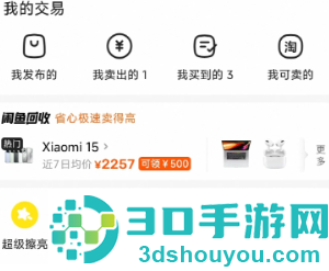 闲鱼怎么用微信支付 闲鱼用微信支付方法 闲鱼怎么用微信支付 闲鱼用微信支付方法