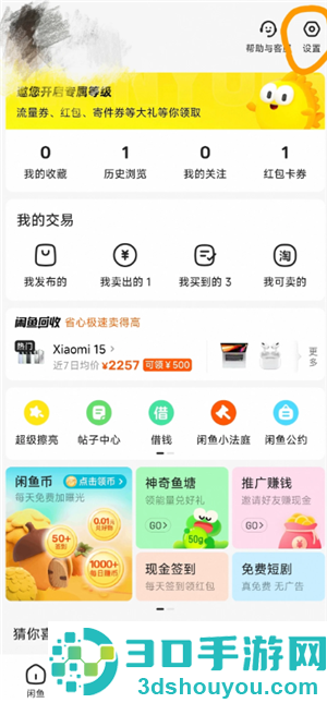 闲鱼怎么用微信支付 闲鱼用微信支付方法 闲鱼怎么用微信支付 闲鱼用微信支付方法